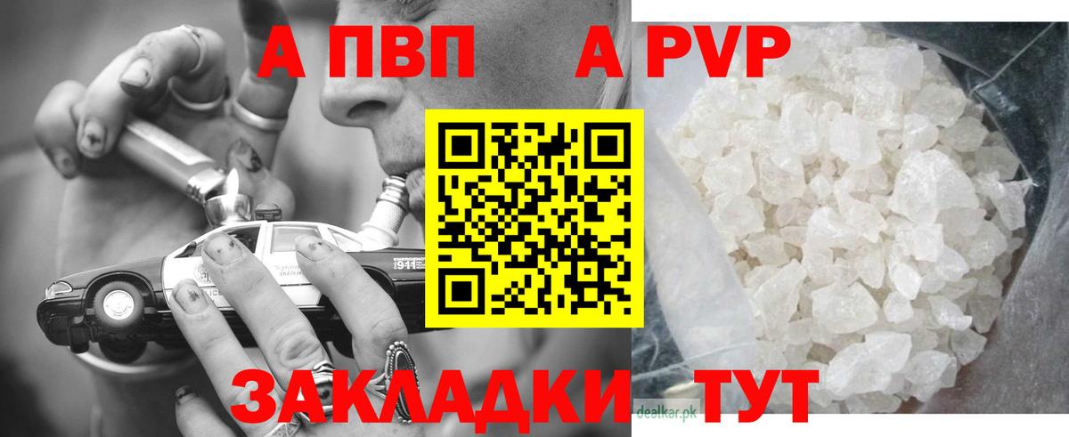 A-PVP СК Сланцы