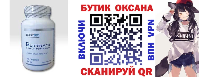 купить наркоту  Сланцы  Бутират оксибутират 