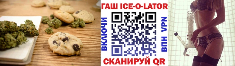 Печенье с ТГК конопля  Сланцы 