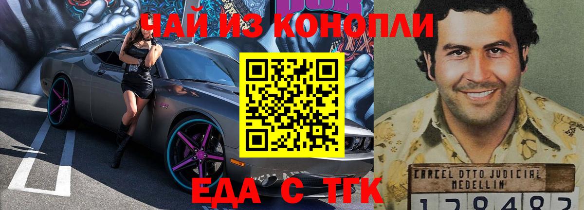 Печенье с ТГК марихуана Сланцы