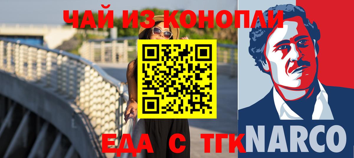 Сланцы  Cannafood марихуана  Вход с VPN 