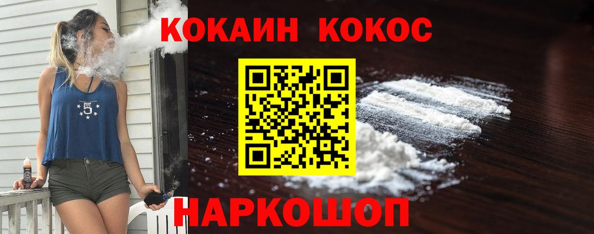 COCAIN FishScale Сланцы