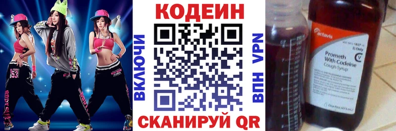 Кодеиновый сироп Lean Purple Drank  гидра как войти  Сланцы 