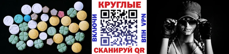 Экстази Cube  где купить наркоту  Сланцы 