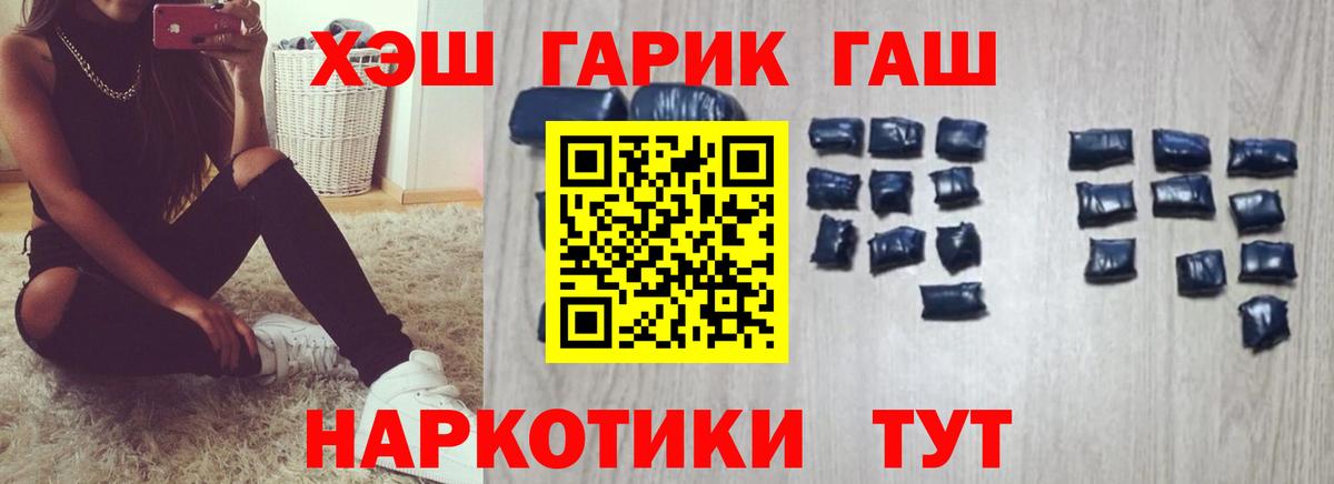 ГАШ Изолятор  Гашиш VHQ  Вход с VPN  ГАШ  Сланцы 