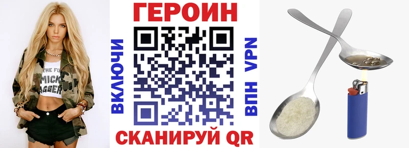 Героин афганец  Сланцы 