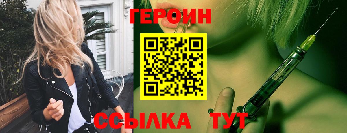 ГЕРОИН  ГЕРОИН Афган  Вход с VPN  Сланцы 