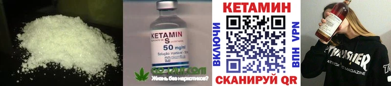 КЕТАМИН ketamine Сланцы