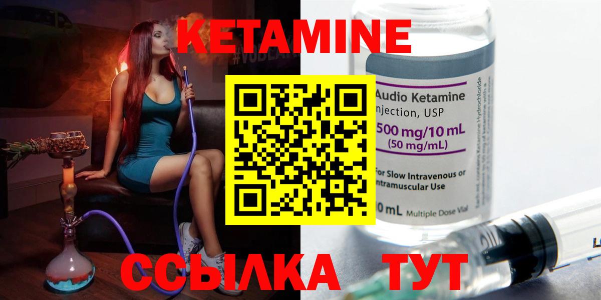 Сланцы  Кетамин VHQ  Вход с VPN  Кетамин VHQ 