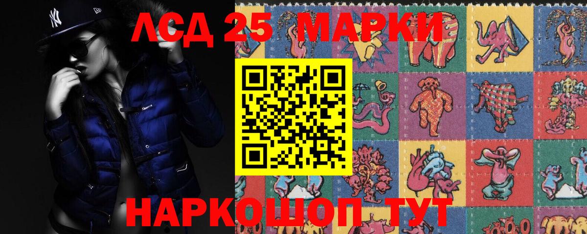 LSD-25 экстази ecstasy Сланцы