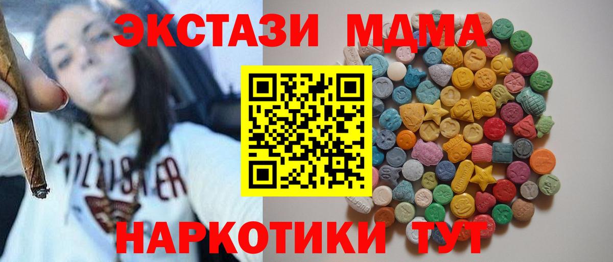 Сланцы  МДМА crystal  МДМА кристаллы  Вход с VPN 