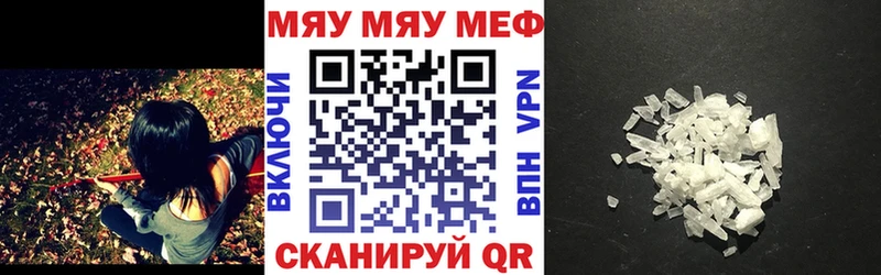 Меф мяу мяу Сланцы