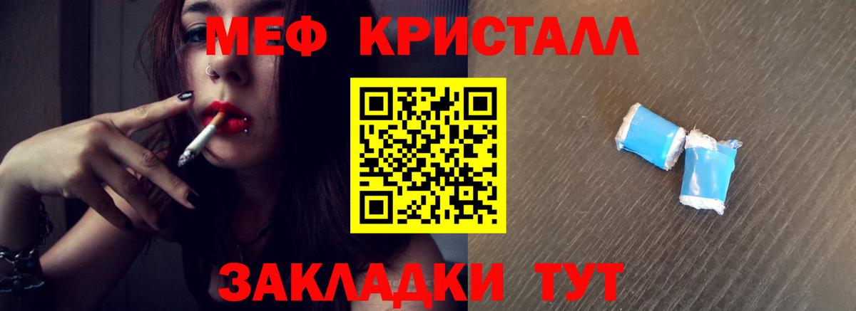 МЯУ-МЯУ мука  Вход с VPN  Сланцы  Мефедрон  Меф мука 