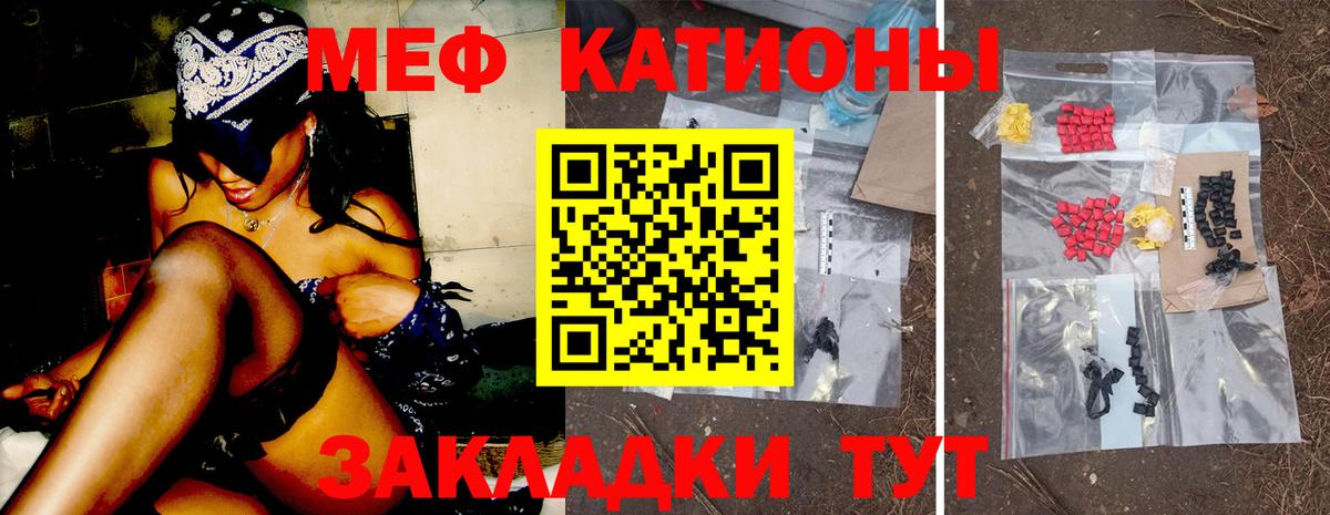 Мефедрон кристаллы Сланцы