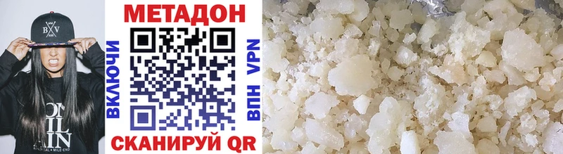 Метадон VHQ  Сланцы 