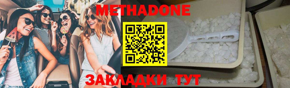 МЕТАДОН мёд  МЕТАДОН белоснежный  Вход с VPN  Сланцы 