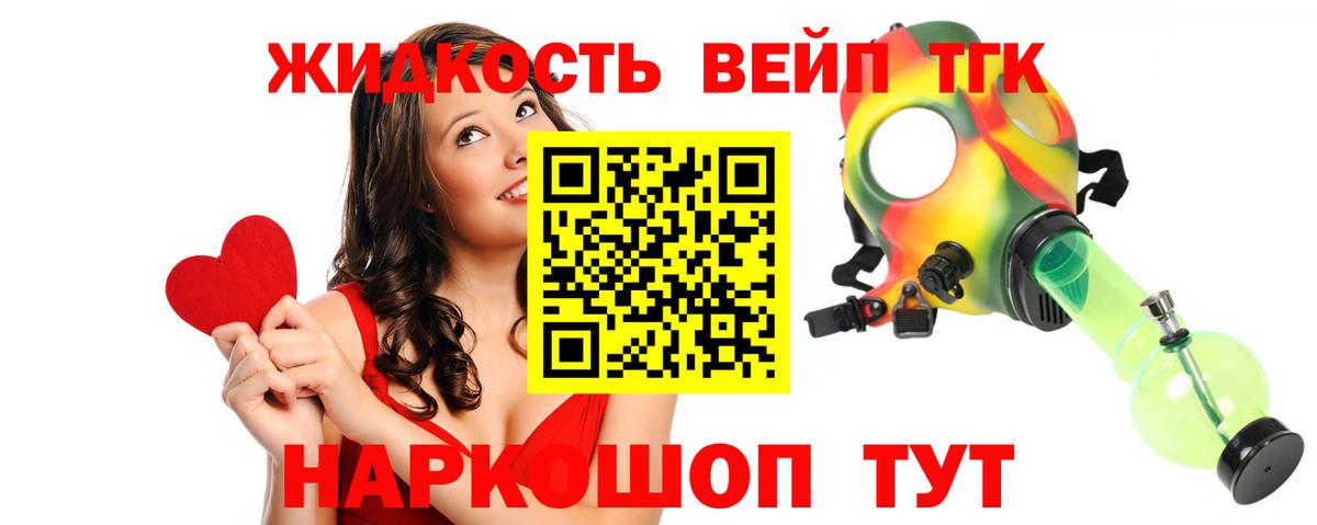 Дистиллят ТГК Wax  Вход с VPN  Сланцы 